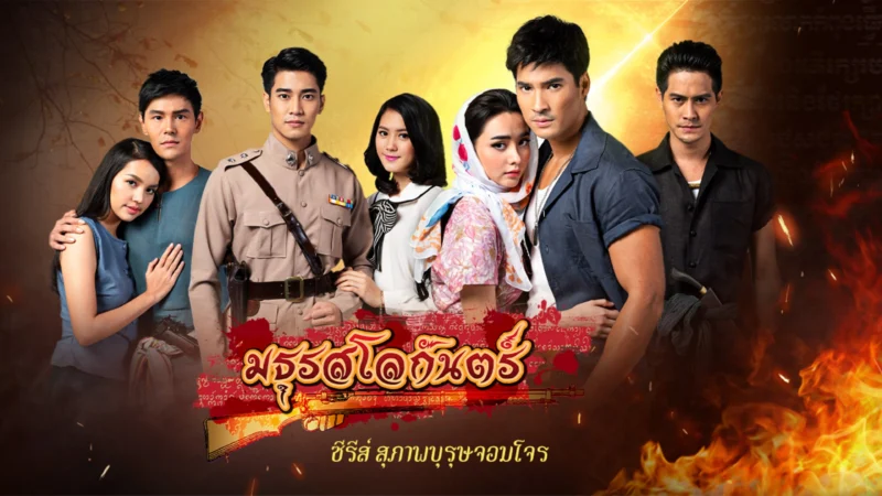 Âm Thanh Địa Ngục - Maturot Lohgan