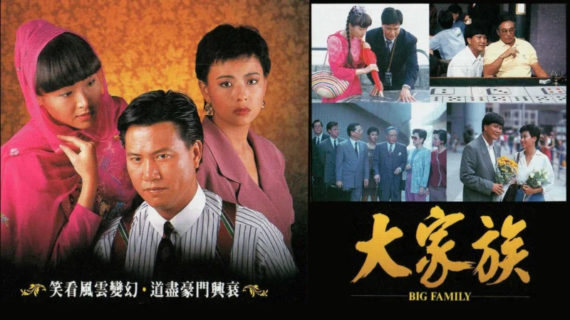 Đại Gia Tộc - Big Family
