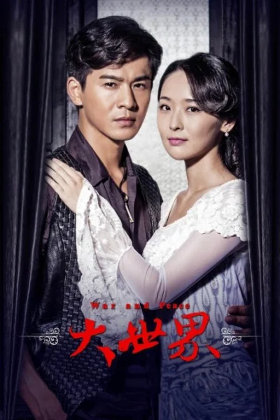 Đại Thế Giới