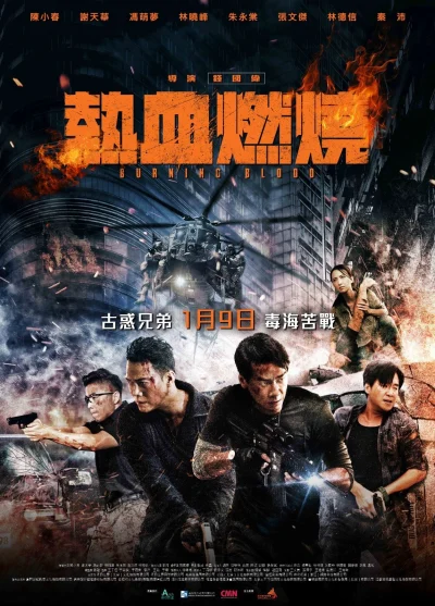 Huyết Chiến