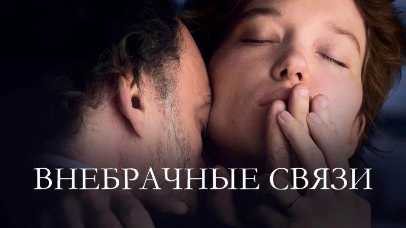 Lừa Dối - Deception